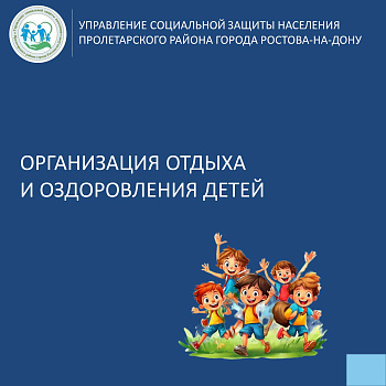 Компенсация за самостоятельно купленную путевку в детский лагерь